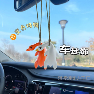 Color-Changing Roast Duck Pendant for Car Decoration, Uv Temperature-Sensitive Keychain, Creative Car Ornament Duck
