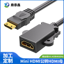 定制mini hdmi转hdmi转接线公母头迷你小口转大口4K转换器高清线