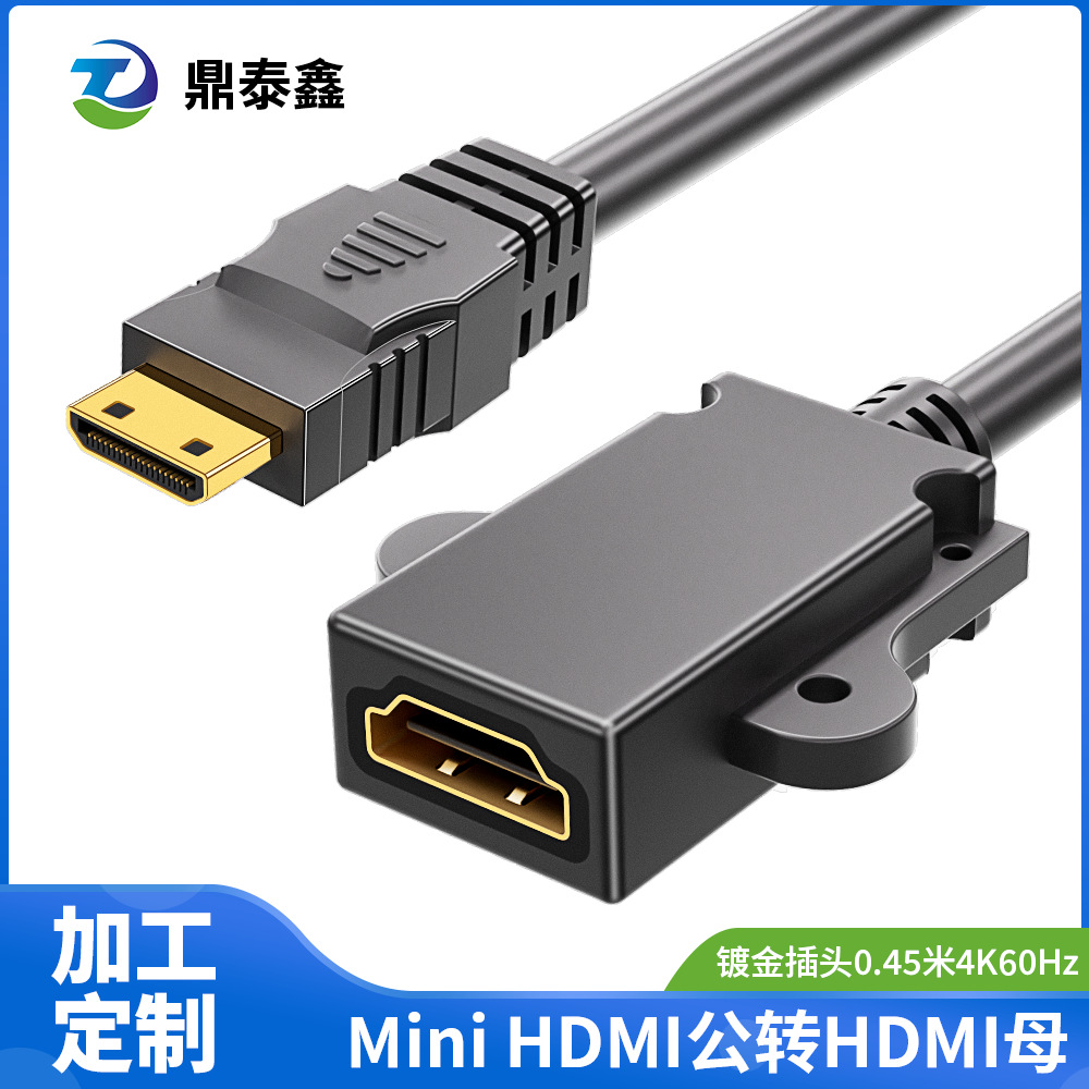定制mini hdmi转hdmi转接线公母头迷你小口转大口4K转换器高清线