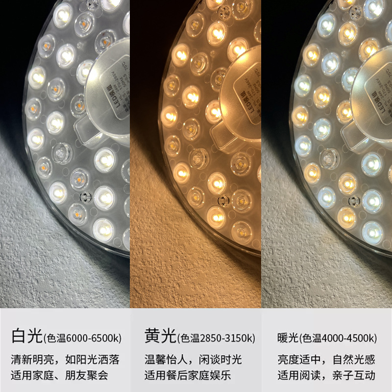 Lámpara de techo mecha LLEVÓ el panel de la lámpara de succión magnética panel de la lámpara de transformación redonda módulo de fuente de luz 24W36W blanco reemplazo de la luz