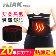 工廠直銷電加熱遠紅外護腰帶艾灸熱敷暖宮護腰中老年保暖護腰定制