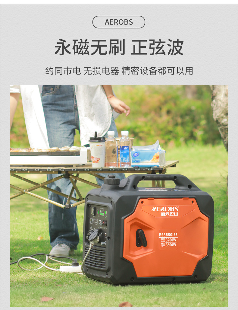 Aerospace Bashan gasoline generator 220v household 3.5 kW small silent frequency conversion outdoor camping portable