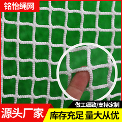 サッカー場卓球競技場バスケットボール場ゴルフ場包囲網無結網ガードレール網隔離ソフトネット