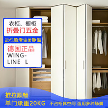 海蒂诗wingline L 770折叠门吊滑衣柜吊轮滑轮橱柜五金配件热卖