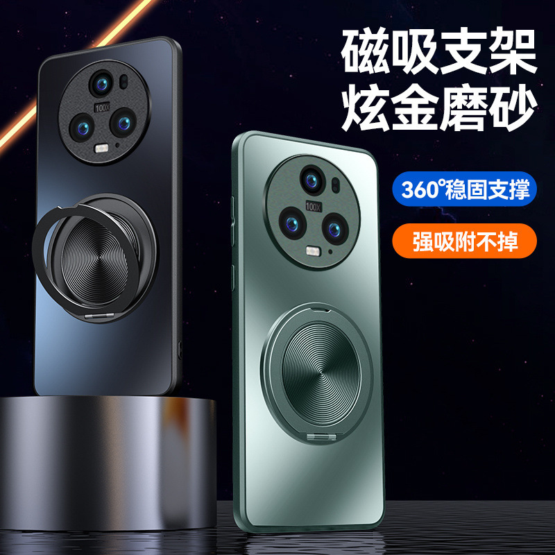 Suitable for Honor Magic5 Mobile Phone Case 6Pro New Magnetic Rotating Stand Frosted Silicone Anti-Fall Protective Cover for Men