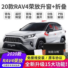 �m����S��20-25��RAV4�s��һ�I�Ԅ���������ҕ�R�ۯBOBD���i���b