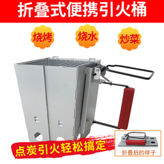 T9J5快速發碳引火桶點炭桶木炭引燃桶碳燒烤爐點火器存碳爐養碳爐