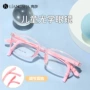 青少年学生儿童防滑眼镜框