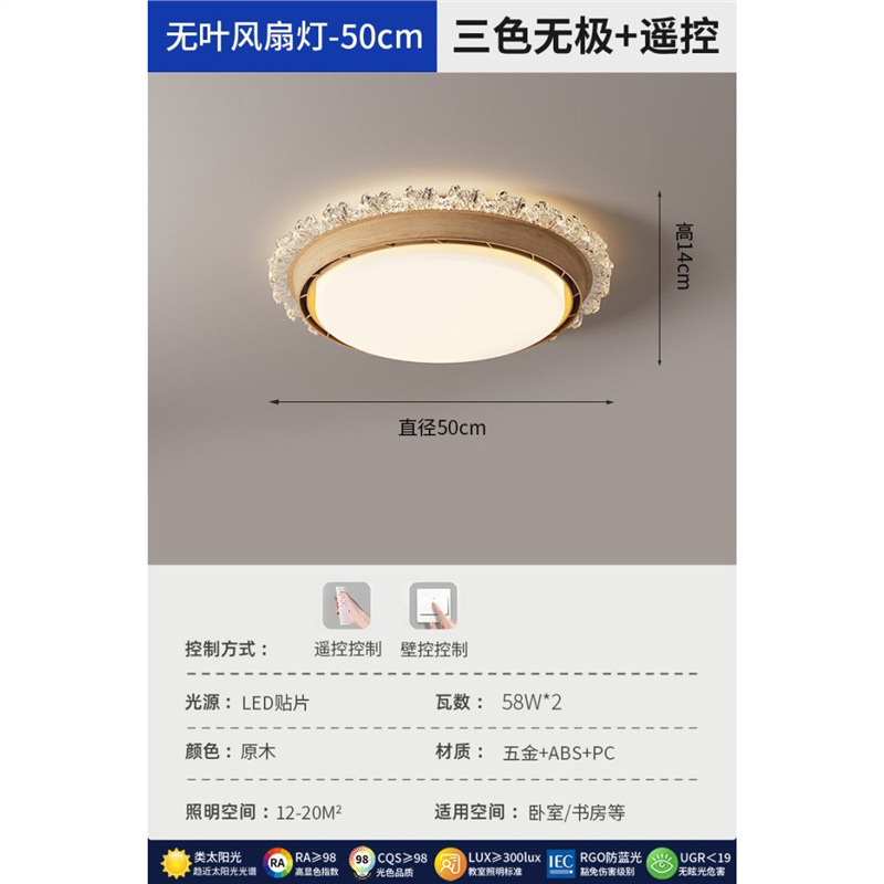 国境を越えた無葉ファンランプシンプル現代北欧部屋寝室ランプレストラン家庭用円形無葉ファンランプ|undefined