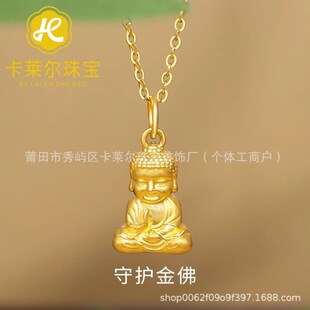 Shuibei Gold 999 Pure Gold Tathagata Buddha Pendant for Women 3D Hard Gold Gold Maitreya Buddha Pendant Live Broadcast Hot Style Dropshipping
