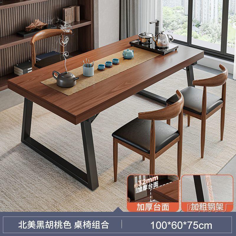 实木色茶桌椅组合一桌五椅喝茶桌新中式商谈办公大板泡茶桌茶几桌|undefined