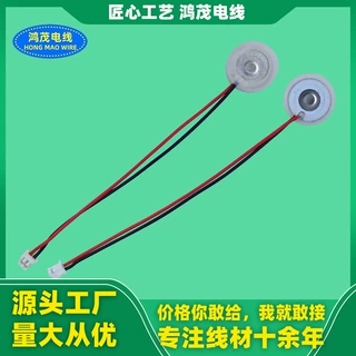 加工1.5间距端子线 雾化片 微孔 冷风机配件2P马达端子线连接器