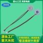 微孔冷风机端子线连接器