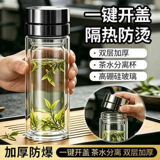 双层玻璃杯一键按压速开杯便携车载水杯耐高温防烫茶水分离杯批发