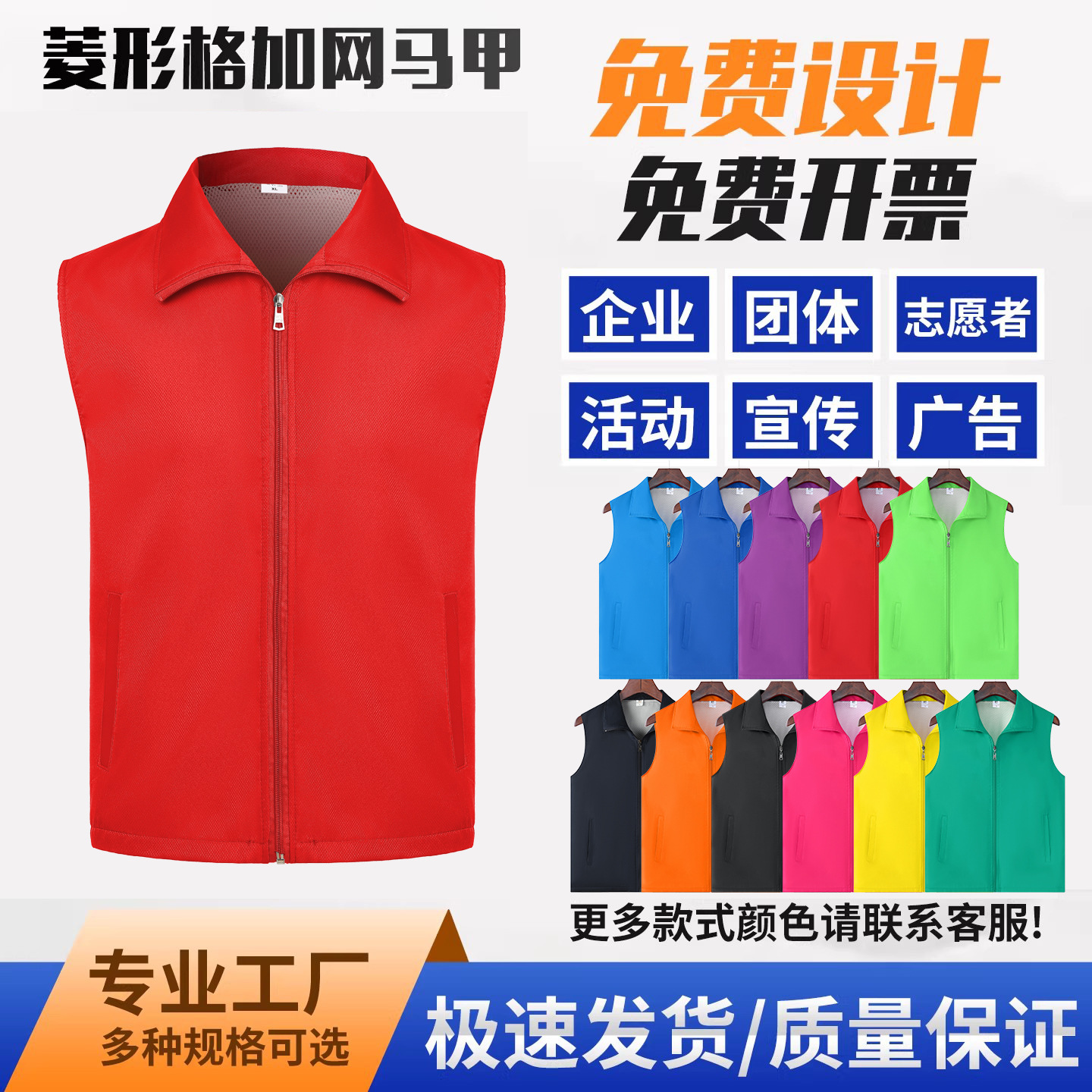Diamond-Patterned Mesh Vest with Custom Logo Printing, Lapel Workwear, Event Clothing for Volunteers