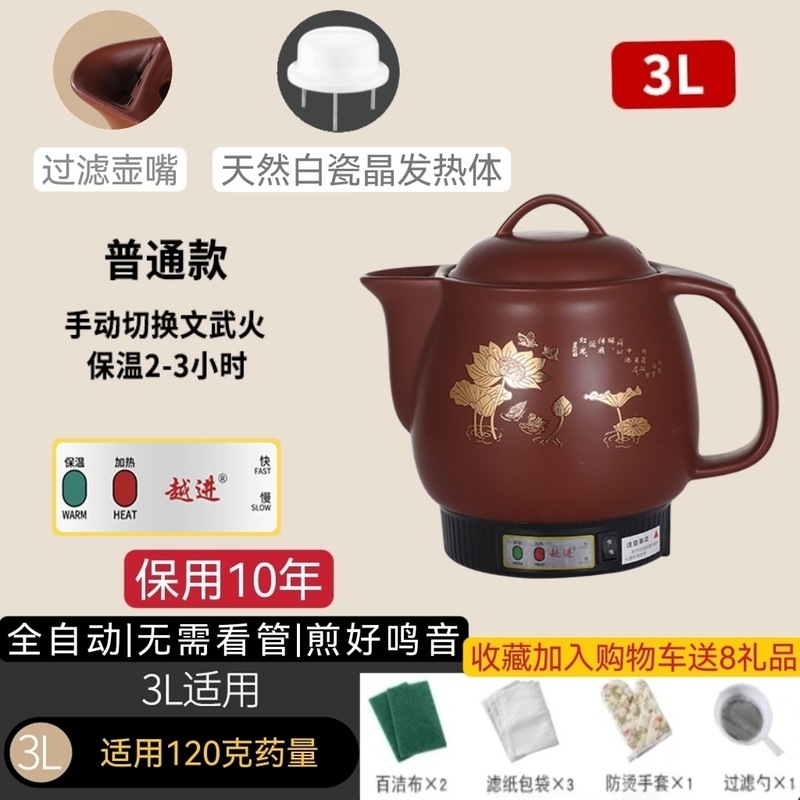 薬煮中医煎壺電気紫砂鍋電気薬缶家庭用大容量煮薬煎薬壺全自動|undefined