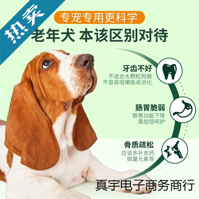 批发狗宝宝老年犬狗粮高龄犬牛肉粒双拼粮泰迪贵宾比熊小型犬老狗
