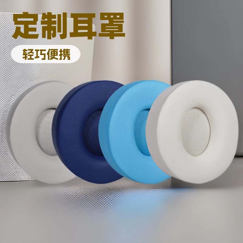 Suitable for Beats Magic Solo Pro Headphone Covers Solopro Earmuffs Headphone Sponge Covers Ear Pad Replacement Suitable for Beats Magic Solo Pro Headphone Covers Solopro Earmuffs Headphone Sponge Covers Ear Pad Replacement