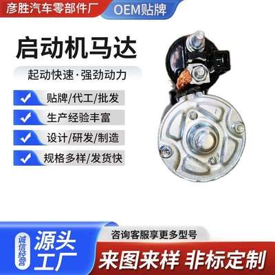 Starter and accessories Starter Motor 02T911023E
