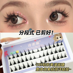 分段式惡魔COS芭比假睫毛輕歐美漫畫睫毛自帶靈動仙子毛 眼睫毛