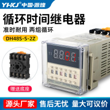 数显时间继电器DH48S-S-2Z 送底座 2组循环延时双循环AC220V 24V