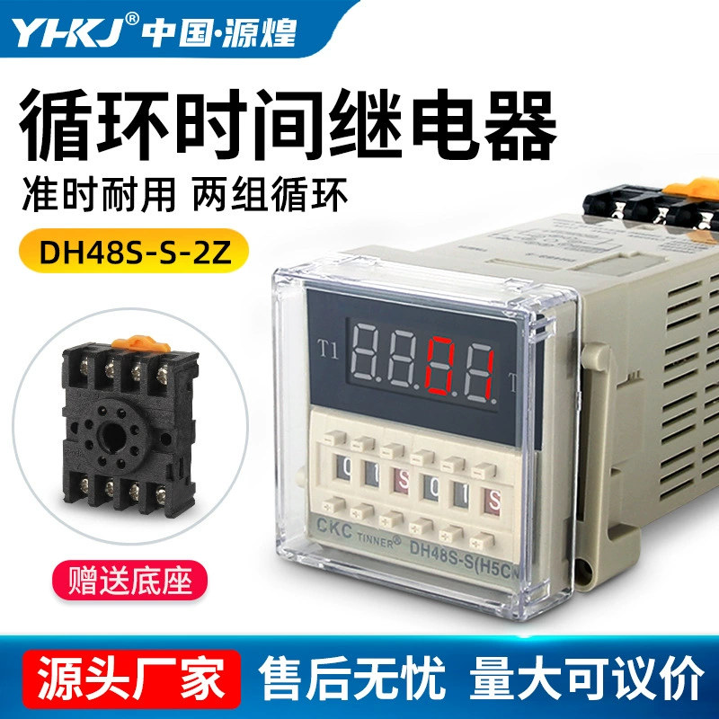 Реле цифрового времени DH48S-S-2Z отправить основание 2 группы циклической задержки двойной цикл AC220V 24V