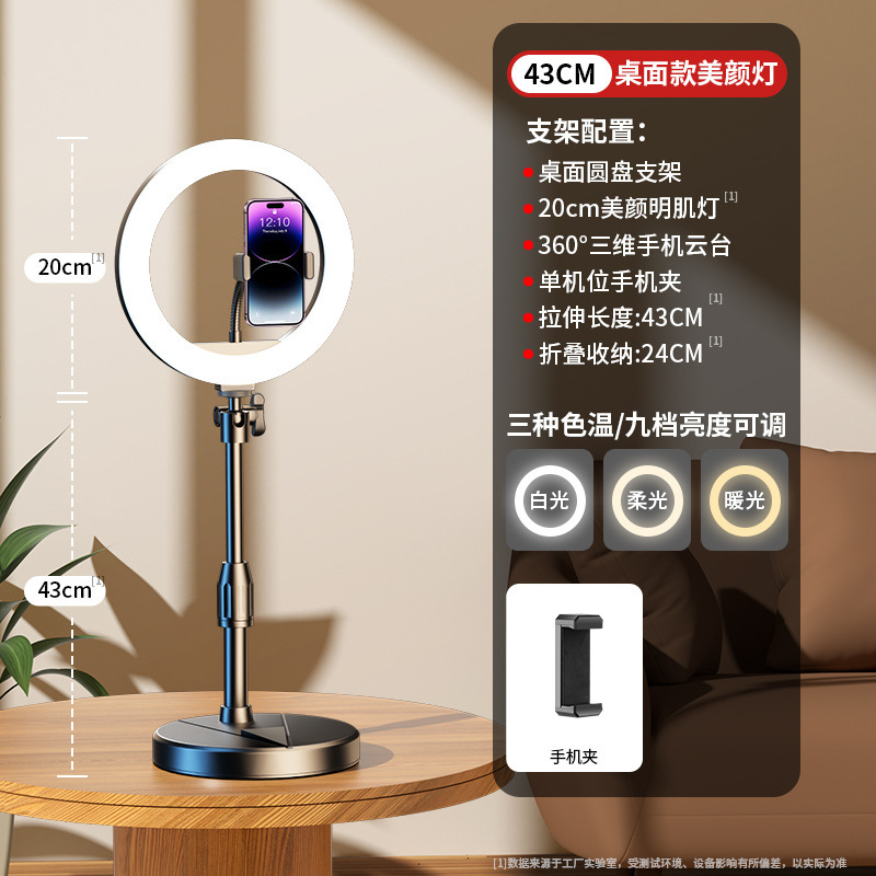 スマホライブ配信スタンド、補助光、撮影・自撮り・美顔用デスクトップ/フロア三脚一式|undefined