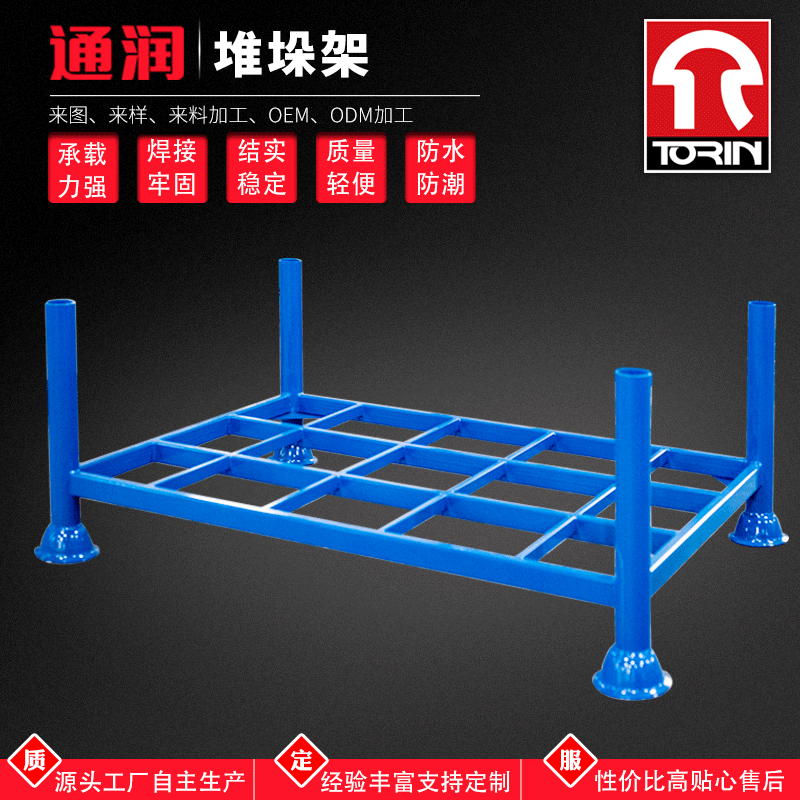通润供应无插管堆垛架中量型圆管堆垛架库房货架可堆叠冷库货架
