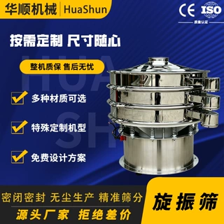 旋振筛1-5层精细振动筛选一体机不锈钢震动筛分机2-800目非标定制