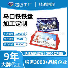 马口铁印花铁盘 铁艺家居盘印花 印花马口铁盘 定制香皂铁盘图案