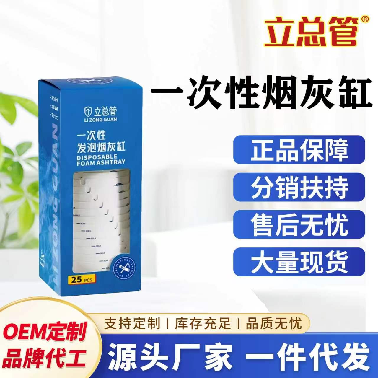 烟灰缸家用一次性灭烟沙环保防飞灰办公室烟缸时尚个性除烟味清洁