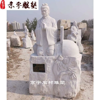 石雕二十四孝文化人物大理石雕刻古代孝道雕塑像广场校园陵园雕塑