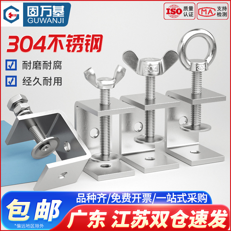 圆管固定夹具夹紧器卡扣式304不锈钢老虎夹子U型C型夹管卡钢管方