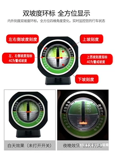 Car-mounted slope meter, off-road level meter, balance meter, angle measuring device with night-light compass, high-precision north indicator