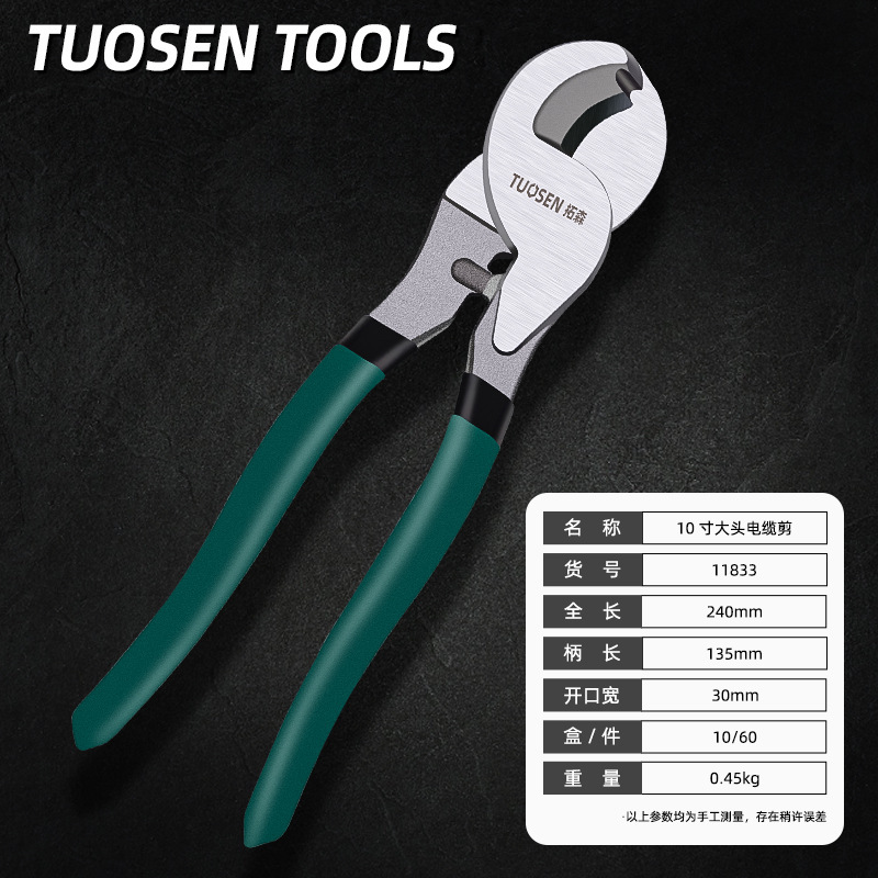 Cable Cutter de 10 pulgadas-2