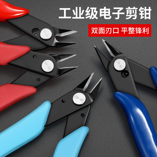 Industrial-grade double-edged bevel flat mouth pliers, water mouth micro electronic cutting pliers