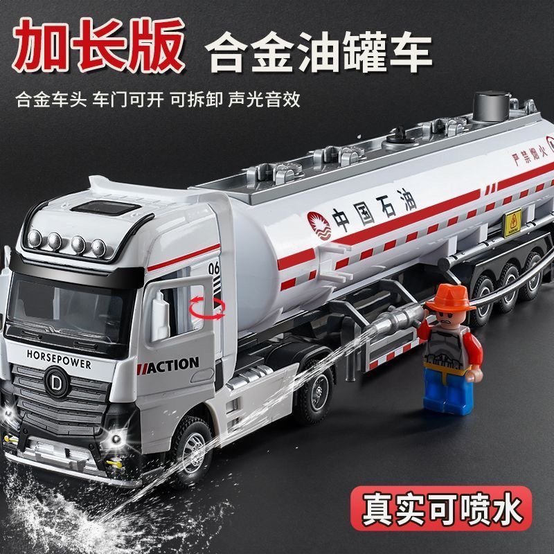 Large Oil Tanker Double-Decker Transporter Toy Kidsren's Alloy Engineering Vehicle Artificial Model Boy Petrochina Toy