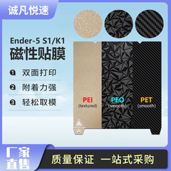 Creative Pi Board K1 MAX/End-5 S1/K1/Ender 3 v3 Heated Bed Platform Magnetic Cover