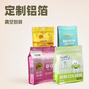 Customized Aluminum Foil Eight-Side Sealing Vacuum Pet Food Bag Cat Food Bag Ziplock Bag Dog Food Packaging Bag Cat Litter Packaging Bag