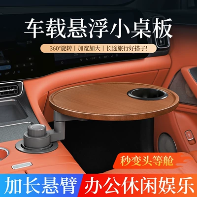 floating dining table for the front | Car table board