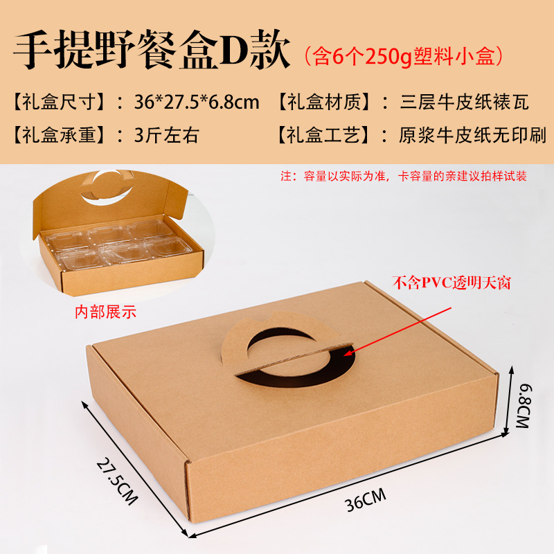 Picnic box type B, no printing + 6 inner boxes, 20 pcs/set, a must-have for spri…