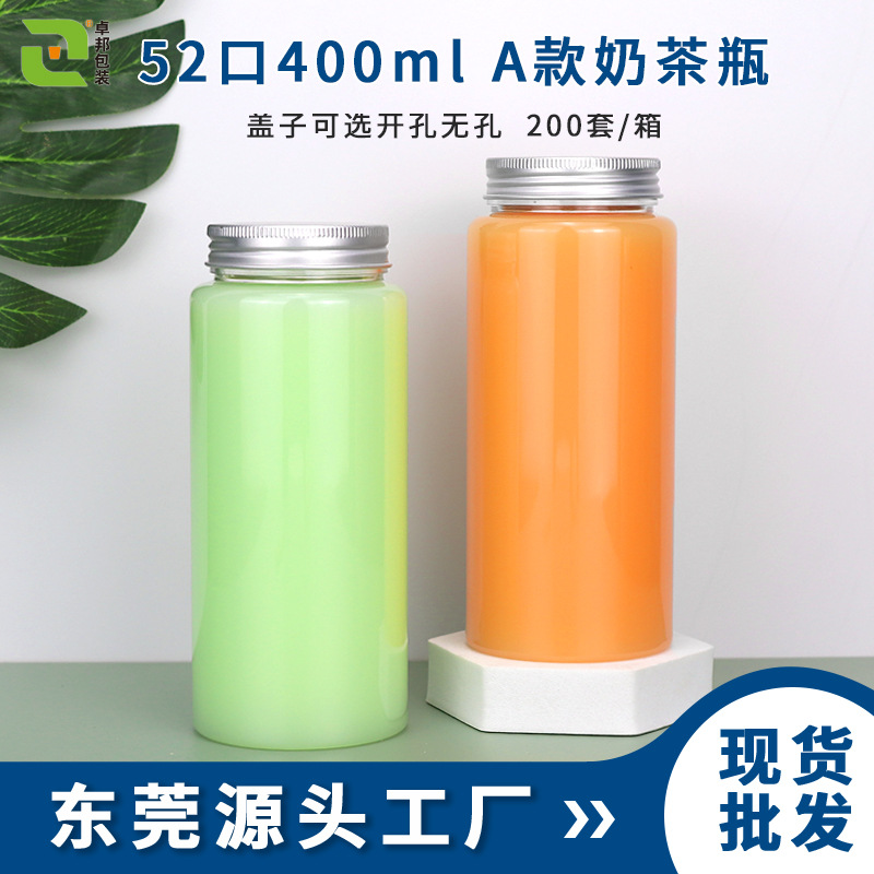 52口奶茶瓶400ML果汁瓶PET透明塑料瓶子带盖 400毫升杨枝甘露瓶子