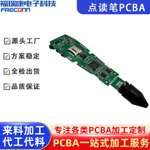 Children's Educational Reading Pen Motherboard Source Manufacturer Pcba Solution Development Smt Patch Dip Post-Solder Plug-In Processing