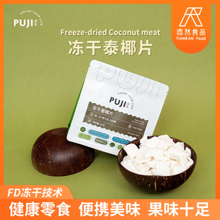 ����豼�����̩ҬƬ��ʳ�決������Ʒԭ��ˮ���ɼ�ʳҬ��Ƭ���