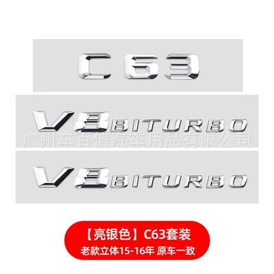 C300 4Matic Modified Rear Emblem – Car logo - old-c63v8biturbo-three-dimensional-bright-silver-suit
