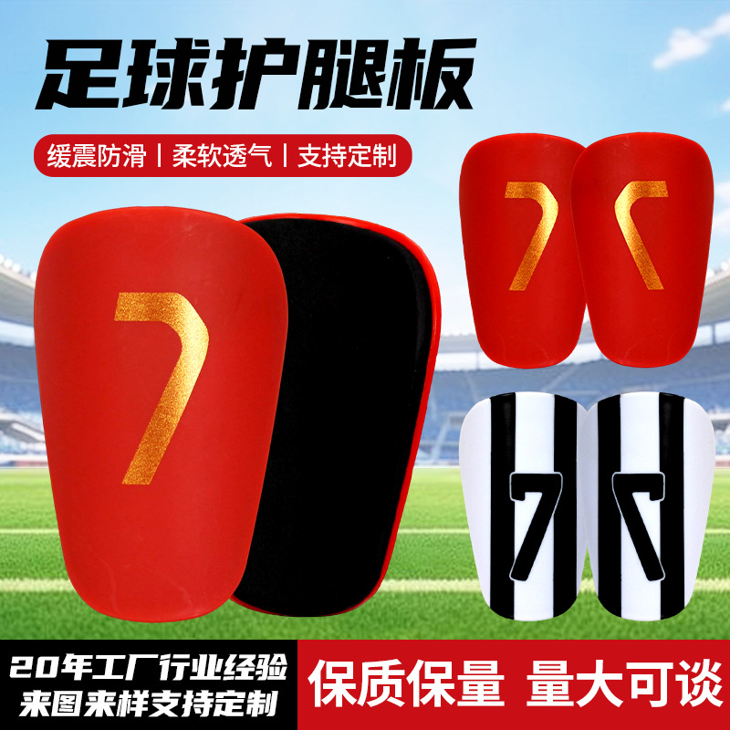High-Temperature Resistant Football Sock Guards, Ultra-Light Leg Protectors for Players, Adult and Children's Foot Guards, Star Number Football Shin Guards