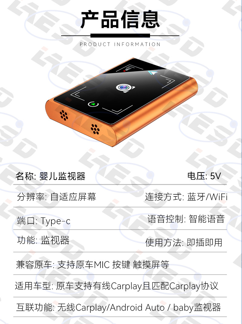 Hot-Selling Smart Car-Machine Connectivity High-Definition Infrared Night Vision Car Baby Monitor Wireless Carplay Box