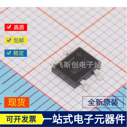 直供全新SEP MB10F贴片整流桥 SOP-4 600V 0.5A现货正品