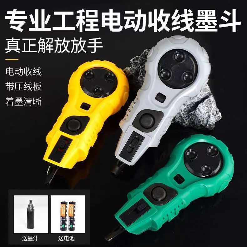 德国进口墨斗电动全自动收线高档耐用多功能划线器弹线器墨斗木工