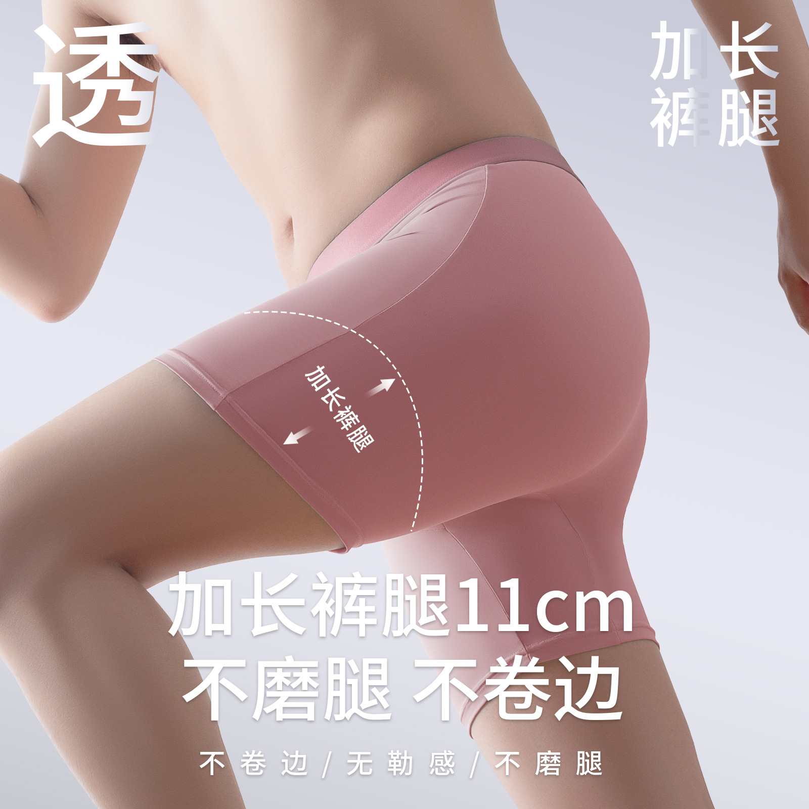 Ice Silk Men's Underwear, Anti-Chafing, Seamless, Extended Length, Running Sports Boxer Briefs, Plus Size, Breathable, Antibacterial Underwear